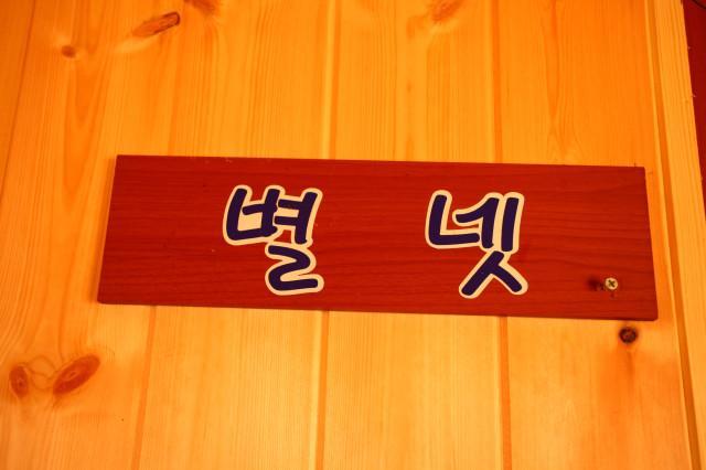 Bluesky Pension Pocheon Exterior photo